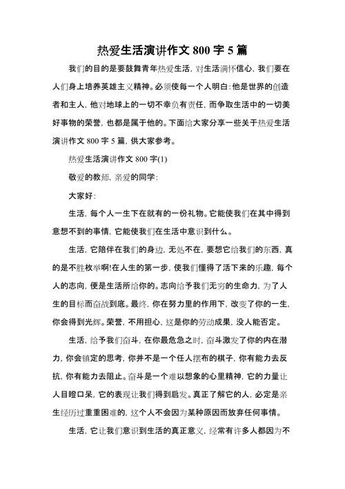 如何从热爱生活中汲取议论文素材的力量?-第1张图片-厚德教育培训 如何从热爱生活中汲取议论文素材的力量?-第1张图片-厚德教育培训