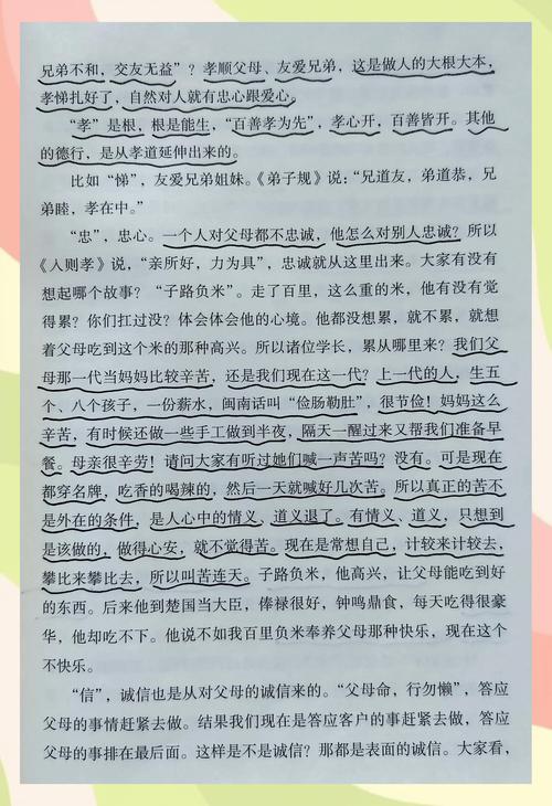 孝的真谛，究竟在于传承还是创新？-第3张图片-厚德教育培训