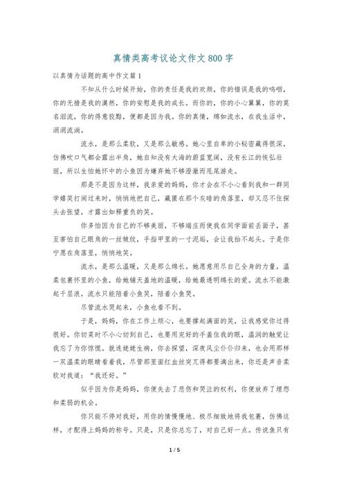 患难时,真情何以显现?-第1张图片-厚德教育培训 患难时,真情何以显现?-第1张图片-厚德教育培训