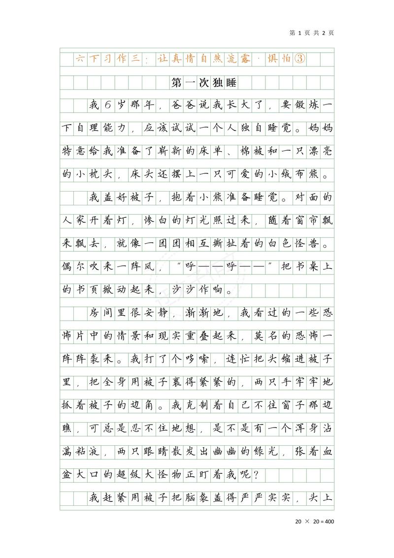 患难时,真情何以显现?-第2张图片-厚德教育培训 患难时,真情何以显现?-第2张图片-厚德教育培训