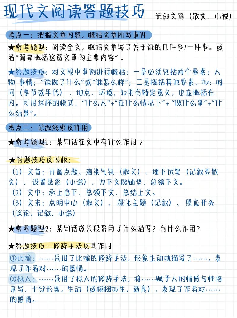 议论文阅读答题有何高效方法?-第2张图片-厚德教育培训 议论文阅读答题有何高效方法?-第2张图片-厚德教育培训