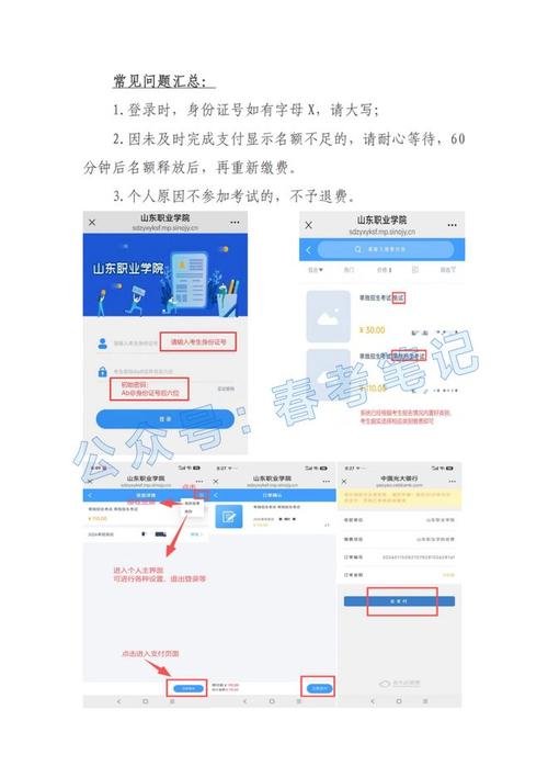 单招报名缴费怎么操作?-第1张图片-厚德教育培训 单招报名缴费怎么操作?-第1张图片-厚德教育培训