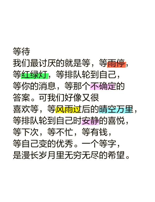 学会等待,究竟有何智慧?-第3张图片-厚德教育培训 学会等待,究竟有何智慧?-第3张图片-厚德教育培训