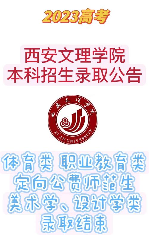 西安文理专科单招怎么报？有什么要求？-第2张图片-厚德教育培训