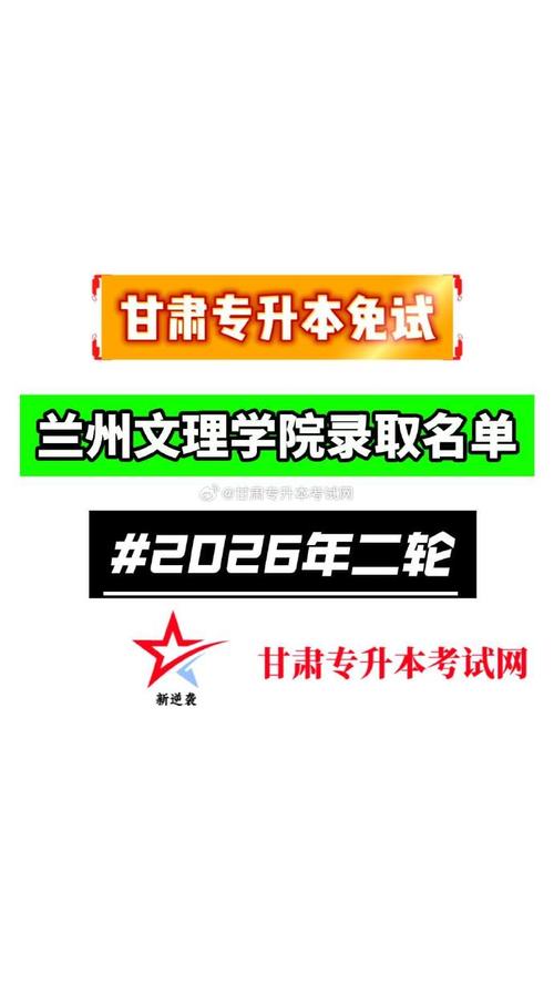 兰文理2025年是否单招?-第1张图片-厚德教育培训 兰文理2025年是否单招?-第1张图片-厚德教育培训