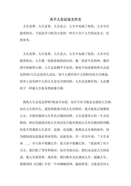 把握人生的方向议论文-第1张图片-厚德教育培训