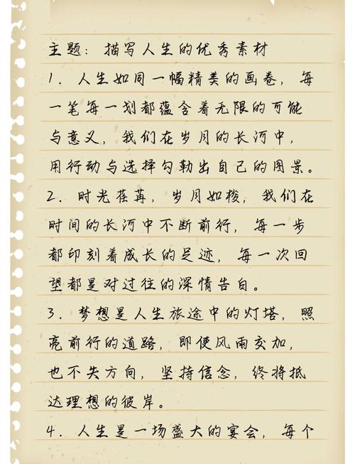 把握人生的方向议论文-第3张图片-厚德教育培训