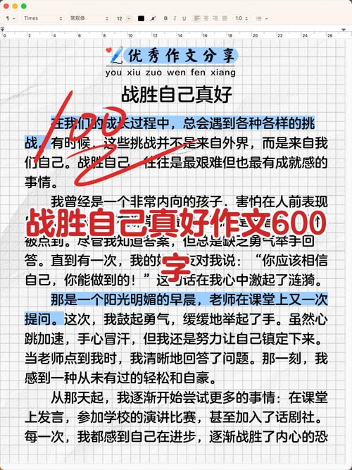 人为何会被自己打败?-第2张图片-厚德教育培训 人为何会被自己打败?-第2张图片-厚德教育培训