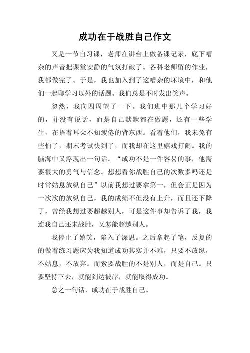 人为何会被自己打败?-第3张图片-厚德教育培训 人为何会被自己打败?-第3张图片-厚德教育培训