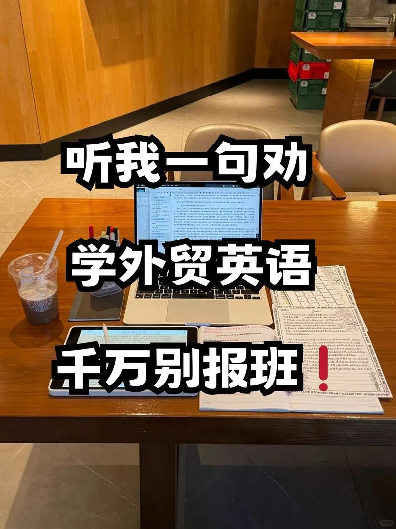 外贸面试英语口语如何高效突破？-第2张图片-厚德教育培训