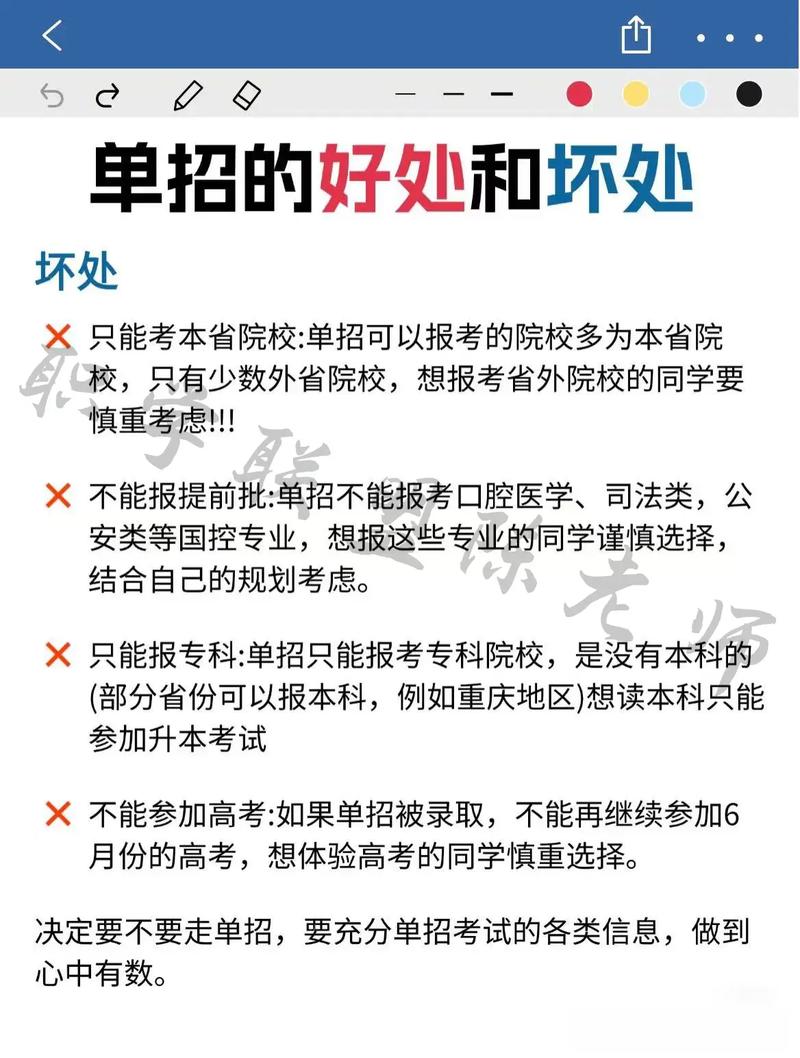 100多分能走单招吗？-第2张图片-厚德教育培训