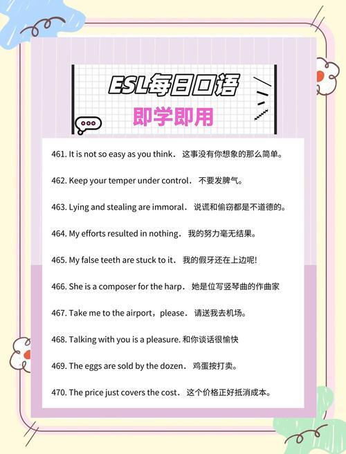 日常英语口语如何高效运用培训？-第1张图片-厚德教育培训