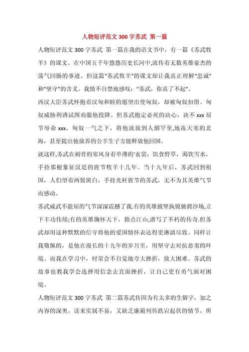 苏武精神为何千年不朽?-第1张图片-厚德教育培训 苏武精神为何千年不朽?-第1张图片-厚德教育培训