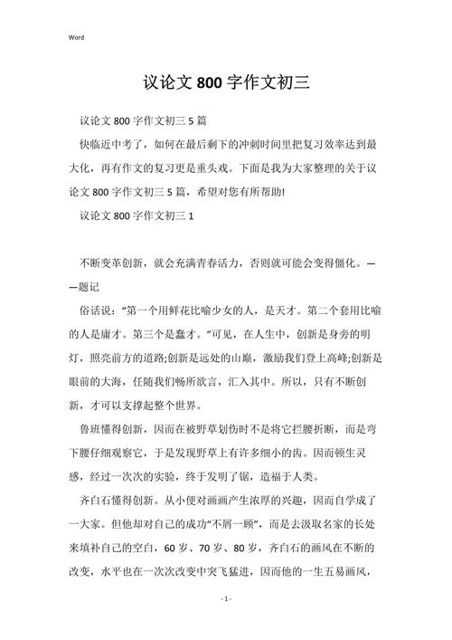 苏武精神为何千年不朽?-第3张图片-厚德教育培训 苏武精神为何千年不朽?-第3张图片-厚德教育培训