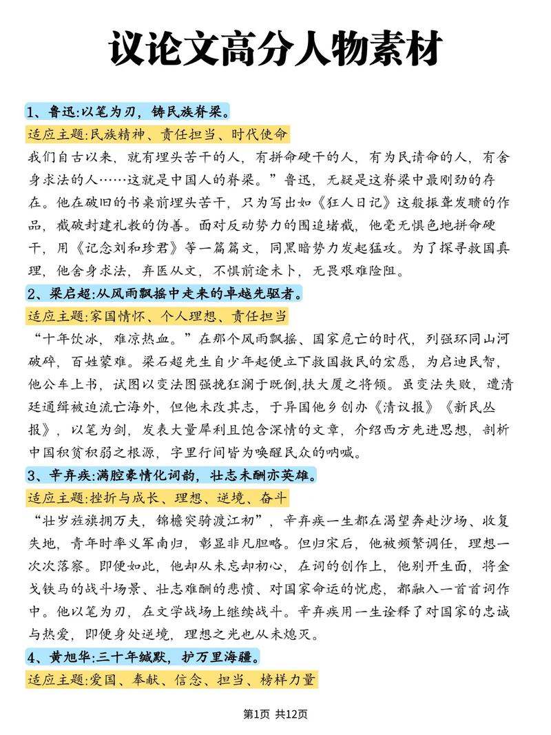 如何有效提升议论文语文素养？-第1张图片-厚德教育培训