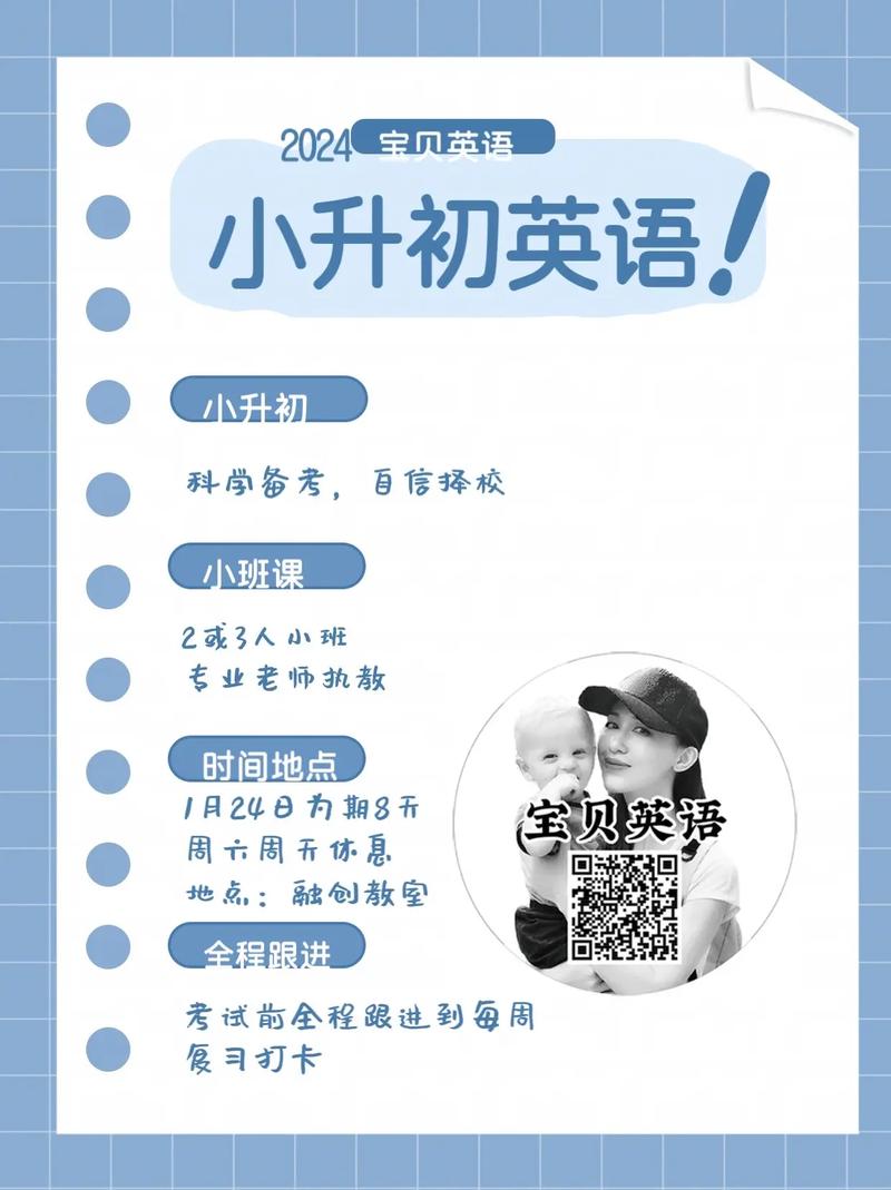 小升初英语培训班名字-第1张图片-厚德教育培训