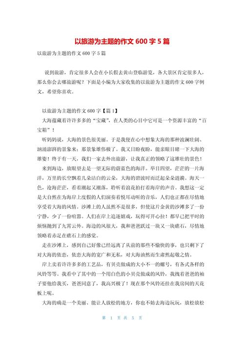 旅行究竟意义何在？-第1张图片-厚德教育培训