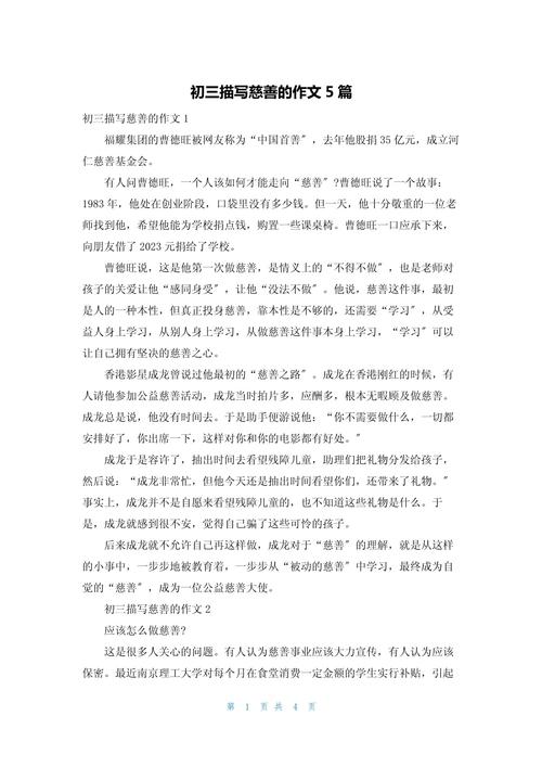 互联网慈善,如何行稳致远?-第1张图片-厚德教育培训 互联网慈善,如何行稳致远?-第1张图片-厚德教育培训