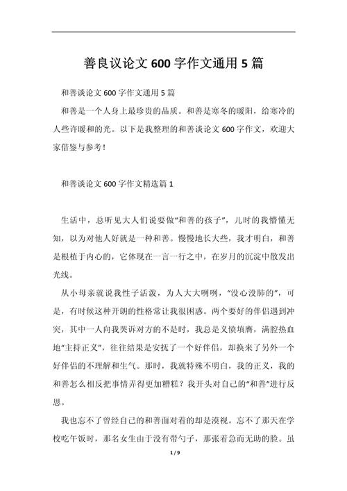 互联网慈善,如何行稳致远?-第2张图片-厚德教育培训 互联网慈善,如何行稳致远?-第2张图片-厚德教育培训