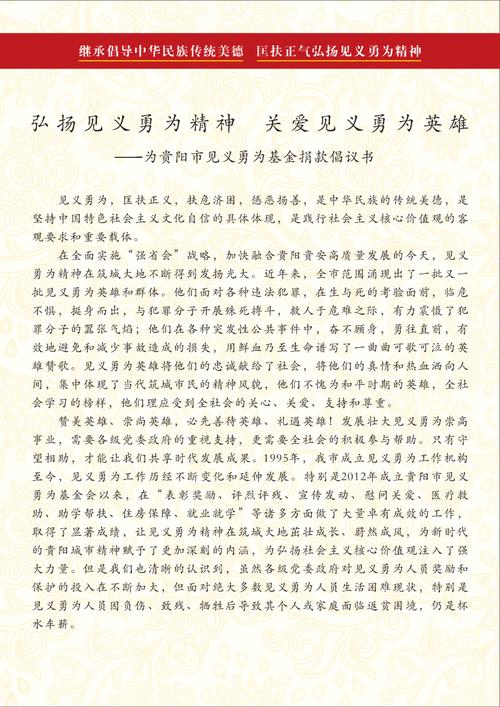 互联网慈善,如何行稳致远?-第3张图片-厚德教育培训 互联网慈善,如何行稳致远?-第3张图片-厚德教育培训