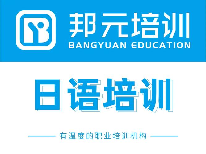 海曙区英语培训哪家好？-第2张图片-厚德教育培训