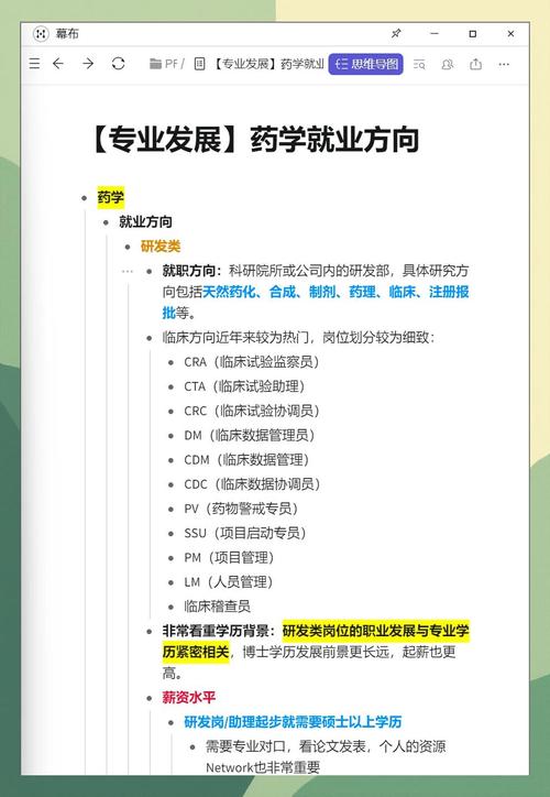 药学单招面试，如何准备才能脱颖而出？-第3张图片-厚德教育培训