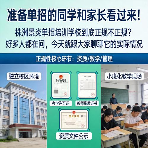 单招学校算正规学校吗?-第2张图片-厚德教育培训 单招学校算正规学校吗?-第2张图片-厚德教育培训