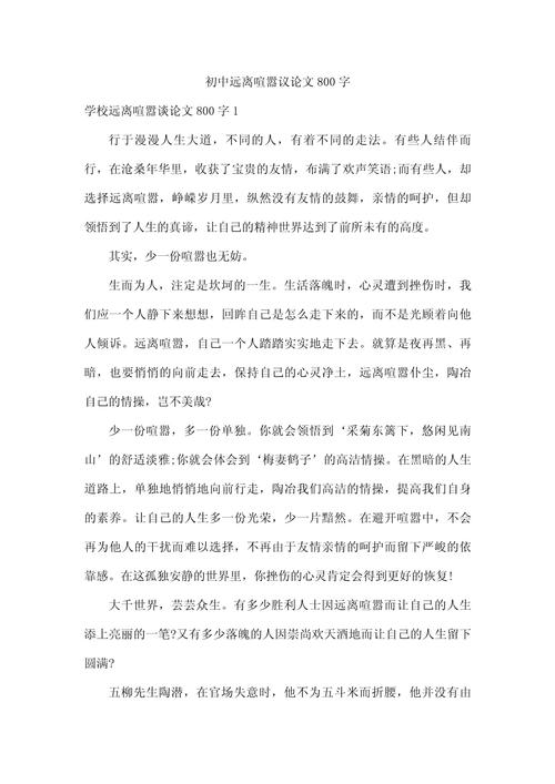 喧嚣中,我们如何守住内心的宁静?-第1张图片-厚德教育培训 喧嚣中,我们如何守住内心的宁静?-第1张图片-厚德教育培训