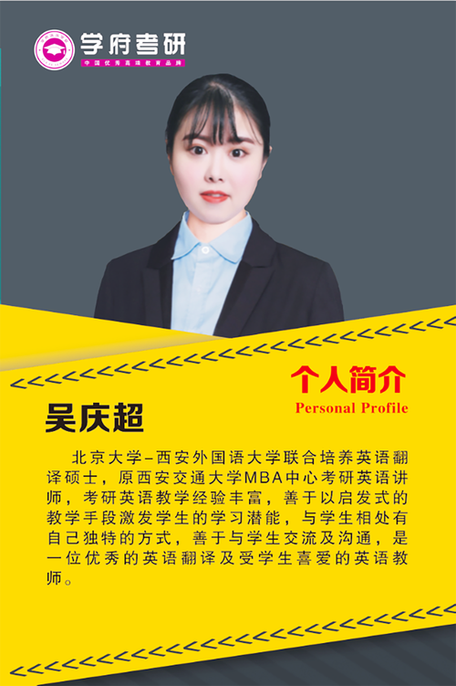 如何选到靠谱的英语考研好老师？-第2张图片-厚德教育培训