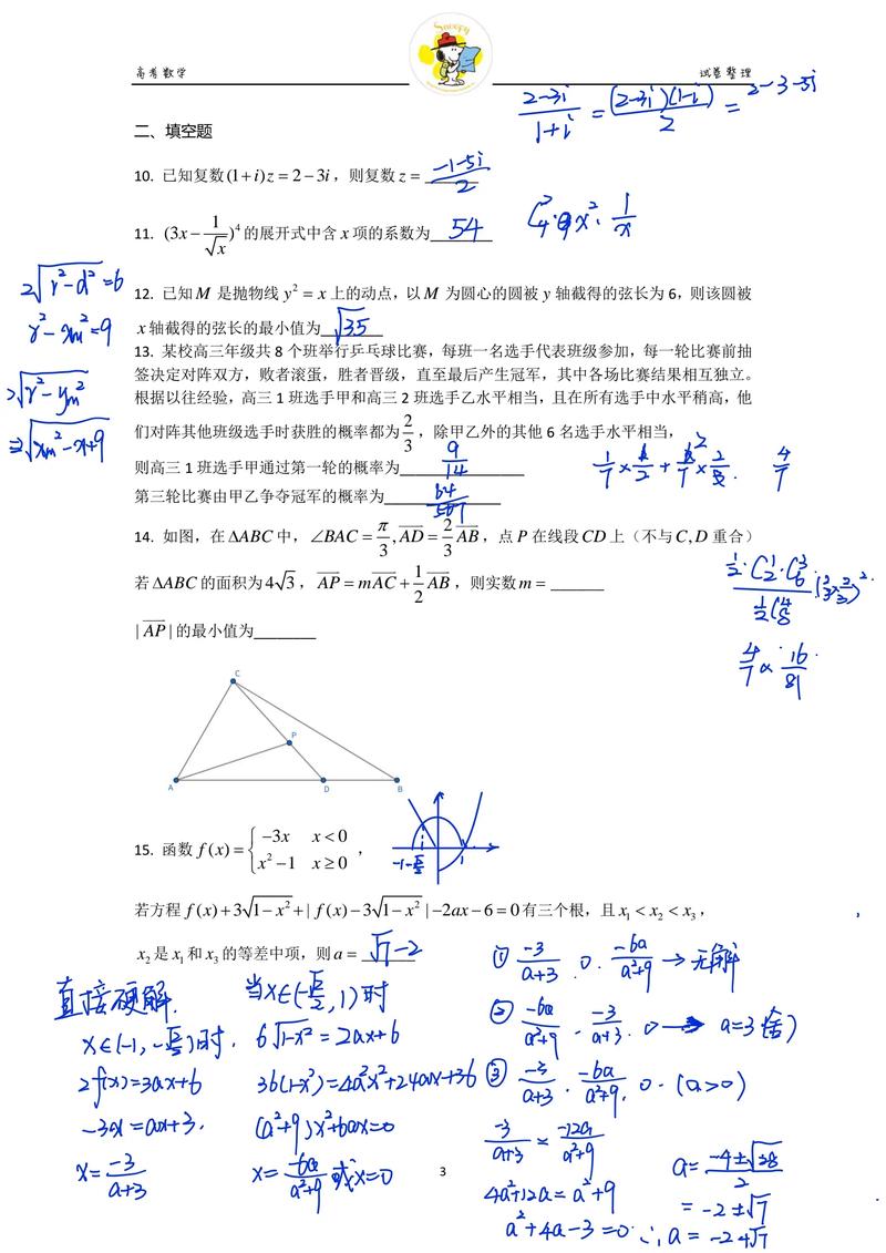 高中电子专业单招试题考什么？-第2张图片-厚德教育培训