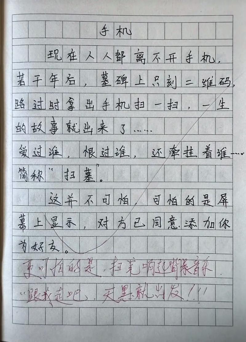 手机拉近还是疏远了我们的距离？-第1张图片-厚德教育培训