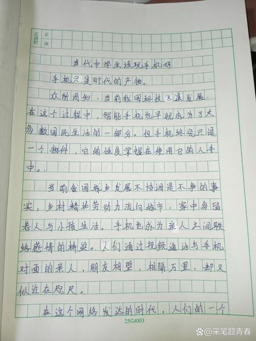 手机拉近还是疏远了我们的距离？-第2张图片-厚德教育培训