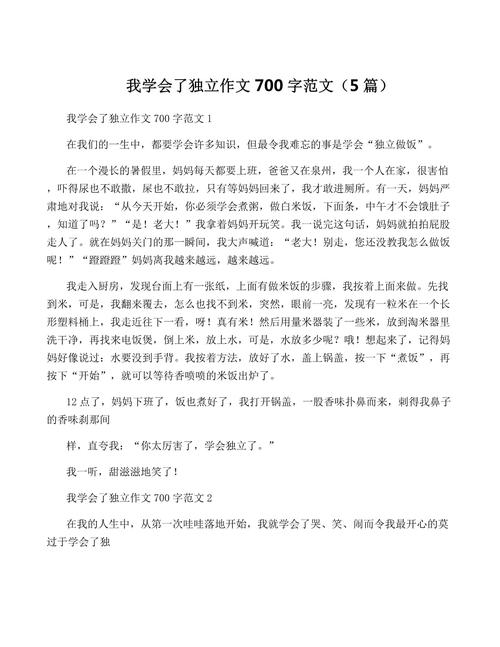 独立能力究竟该如何培养?-第1张图片-厚德教育培训 独立能力究竟该如何培养?-第1张图片-厚德教育培训