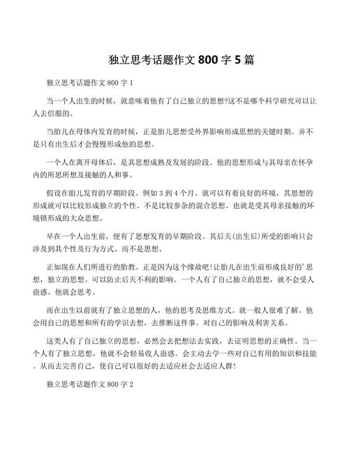 独立能力究竟该如何培养?-第2张图片-厚德教育培训 独立能力究竟该如何培养?-第2张图片-厚德教育培训