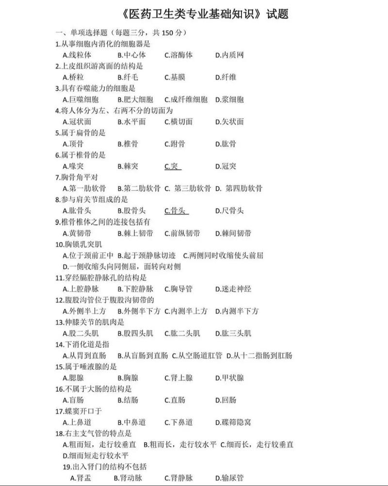 高职单招题库在线答题怎么用?-第2张图片-厚德教育培训 高职单招题库在线答题怎么用?-第2张图片-厚德教育培训