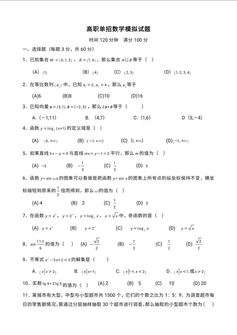 高职单招题库在线答题怎么用？-第3张图片-厚德教育培训