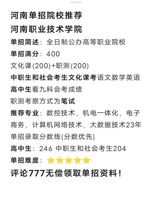 河南对口单招官方答案何时公布？-第3张图片-厚德教育培训