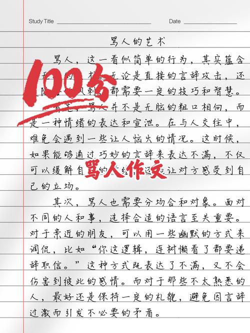 做人为何不能随便？-第1张图片-厚德教育培训