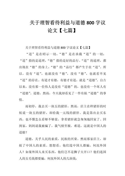 做人为何不能随便？-第2张图片-厚德教育培训