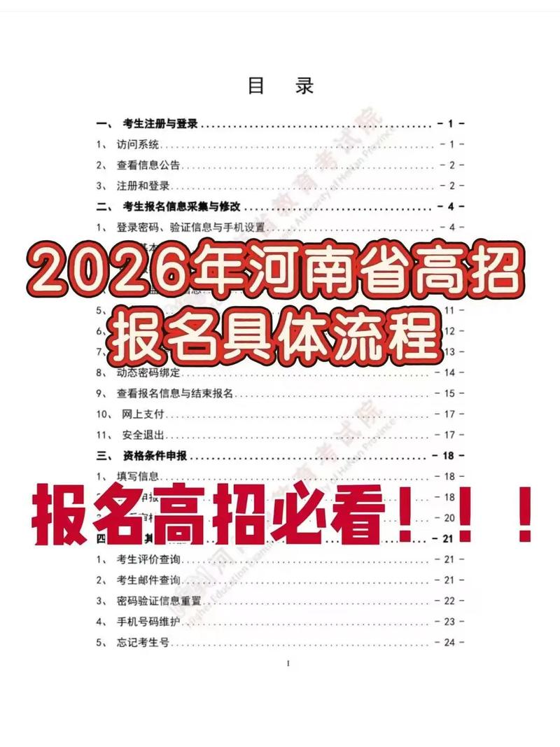 对口单招报名时间是什么时候？-第1张图片-厚德教育培训
