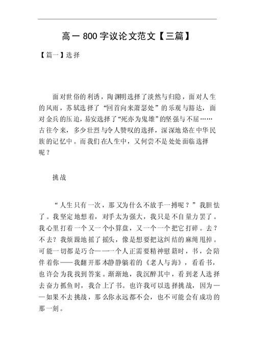 忍耐是美德还是枷锁?-第3张图片-厚德教育培训 忍耐是美德还是枷锁?-第3张图片-厚德教育培训