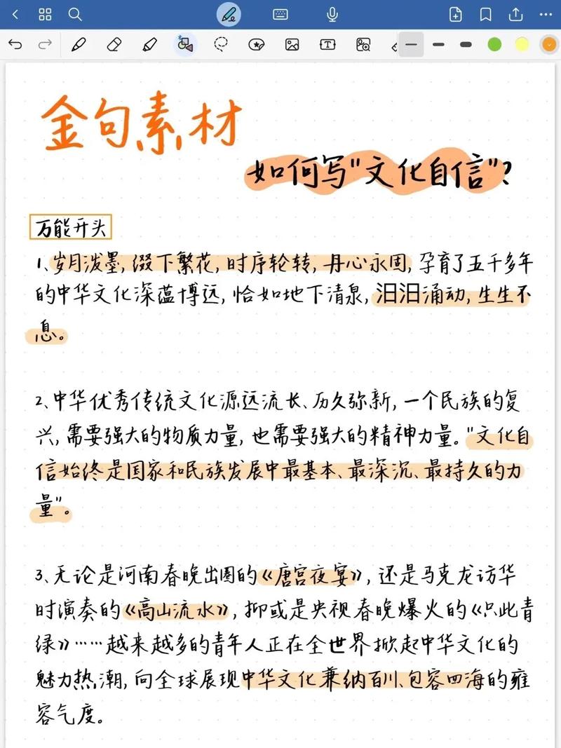 文化自信从何而来，如何坚定？-第3张图片-厚德教育培训