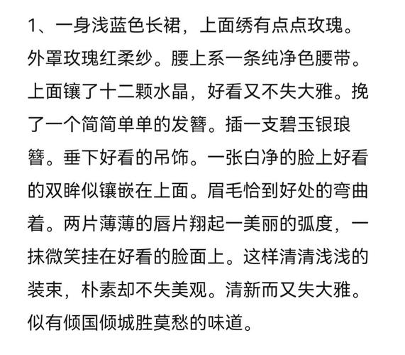 穿着打扮应遵循什么原则？-第1张图片-厚德教育培训