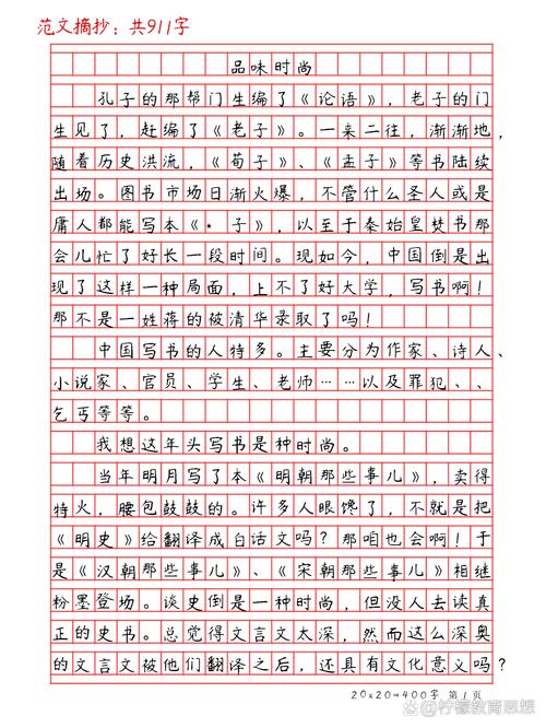 穿着打扮应遵循什么原则？-第3张图片-厚德教育培训