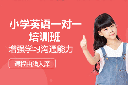 福州儿童英语培训哪家好？-第1张图片-厚德教育培训