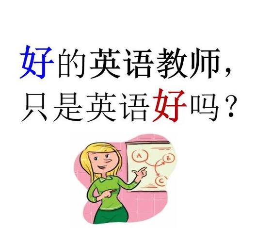 如何成为少儿英语培训教师？-第3张图片-厚德教育培训