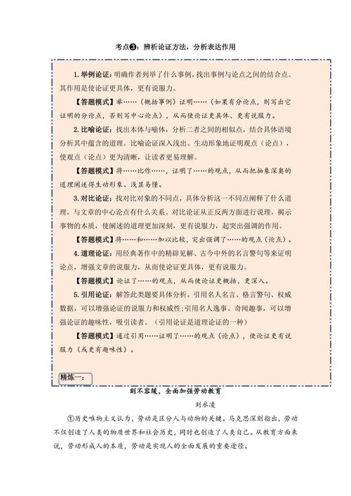 如何分析议论文论据？-第1张图片-厚德教育培训