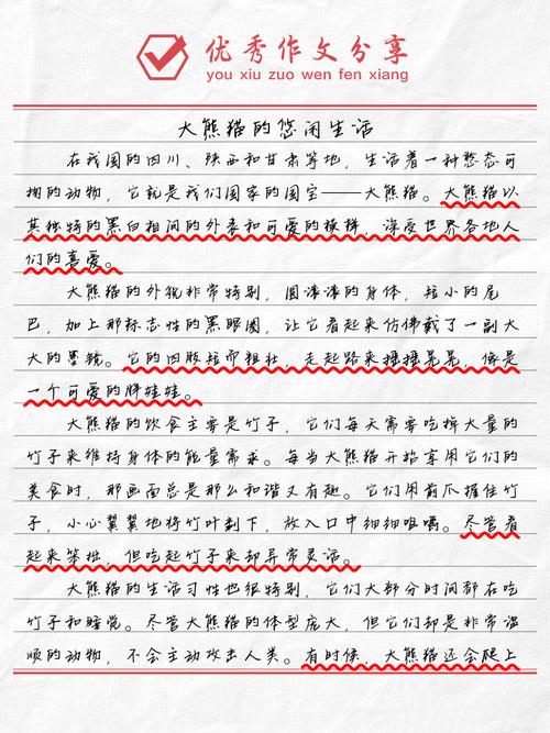 国宝大熊猫，为何成中华文化符号？-第1张图片-厚德教育培训