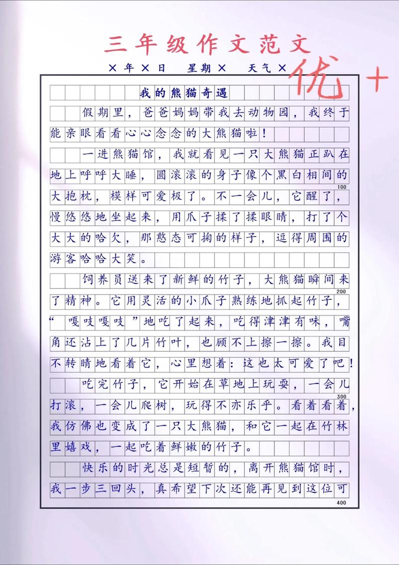 国宝大熊猫，为何成中华文化符号？-第2张图片-厚德教育培训