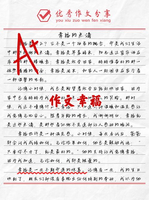 幸福究竟该如何定义?-第1张图片-厚德教育培训 幸福究竟该如何定义?-第1张图片-厚德教育培训